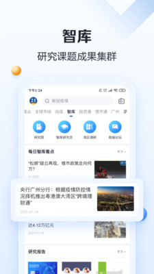 21財經客戶端