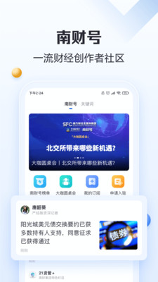 21財經客戶端
