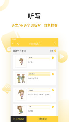 倍速點(diǎn)學(xué)英語(yǔ)