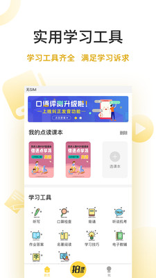 倍速點(diǎn)學(xué)英語(yǔ)