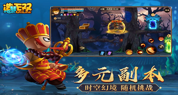 造夢無雙無敵秒殺版