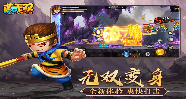 造夢無雙無敵秒殺版