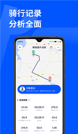 頑鹿運(yùn)動(dòng)