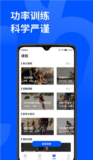 頑鹿運(yùn)動(dòng)