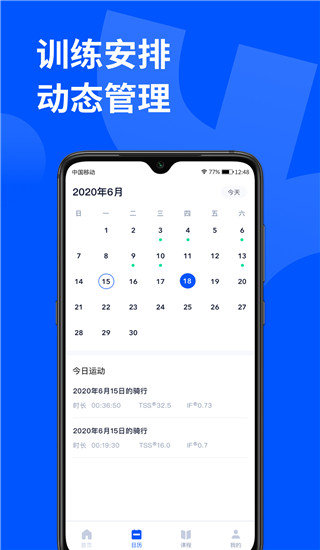 頑鹿運(yùn)動(dòng)