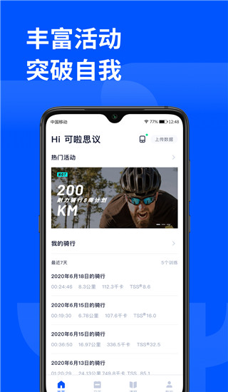 頑鹿運(yùn)動(dòng)