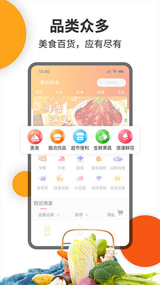 壹達外賣APP