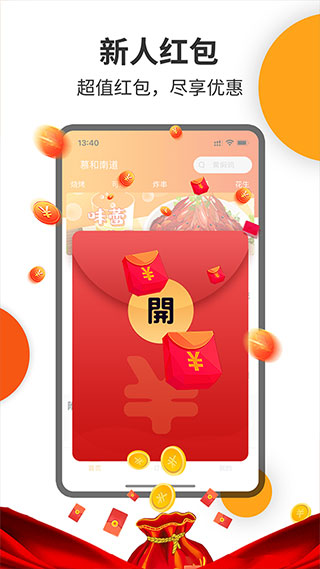 壹達外賣APP
