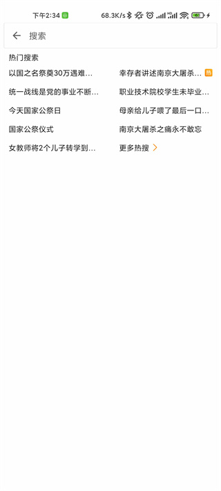 see微博高級(jí)版