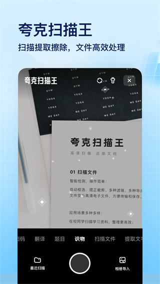 夸克瀏覽器手機版