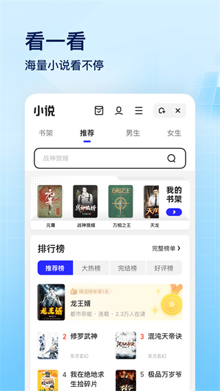 夸克瀏覽器手機版