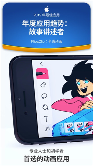 Flipaclip2023無水印版