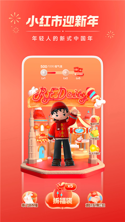 小紅書APP