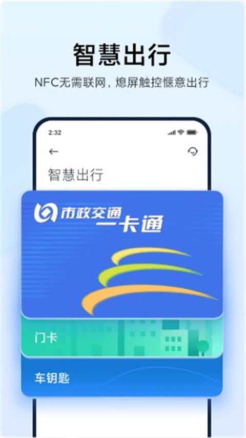 小米錢包官方版