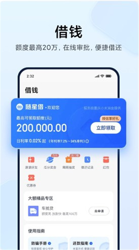 小米錢包官方版