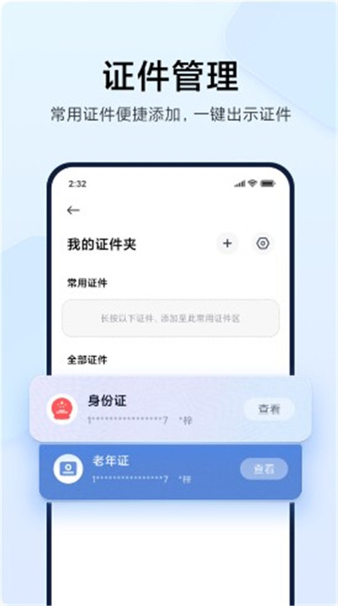 小米錢包官方版