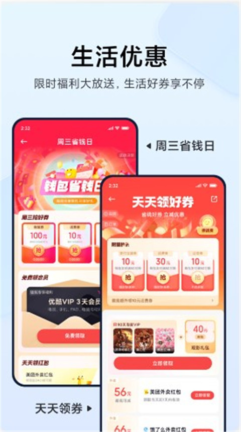 小米錢包官方版