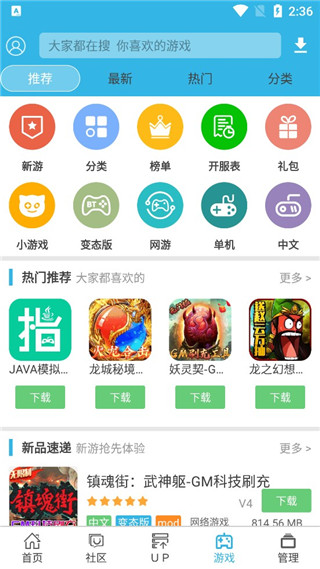 軟天空APP