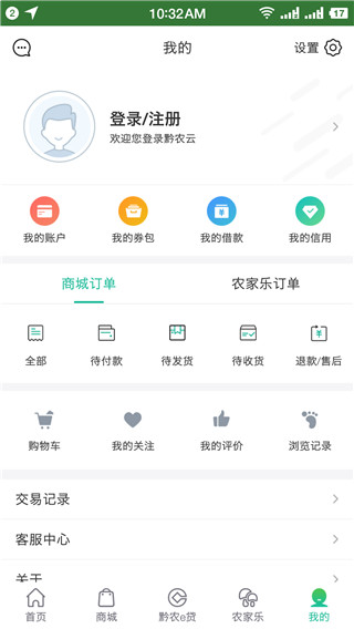 貴州黔農云