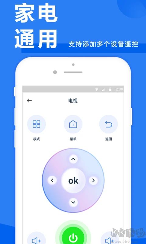 萬能空調遙控器手機版