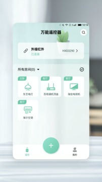 空調(diào)/電視/電扇萬(wàn)能遙控器
