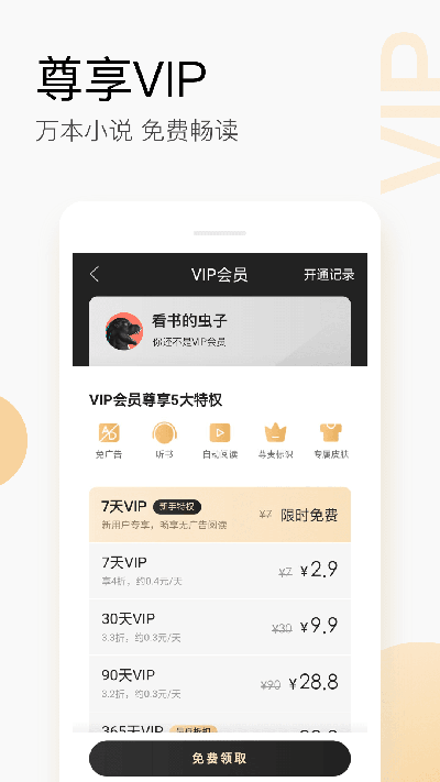 搜狗閱讀小說