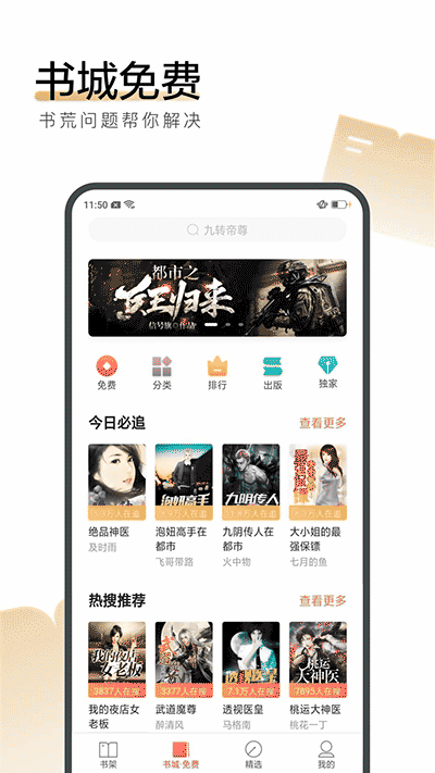 搜狗閱讀小說