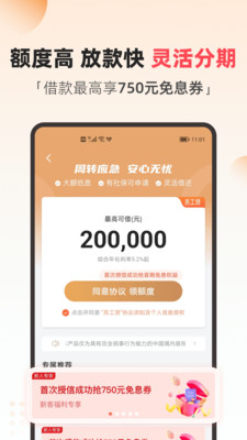 翼支付客戶端