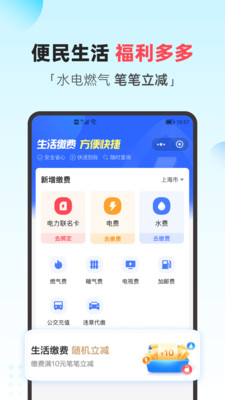 翼支付客戶端