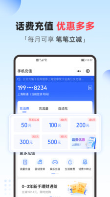翼支付客戶端