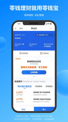 星圖金融(蘇寧金融)