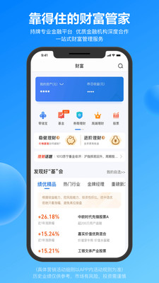 星圖金融(蘇寧金融)