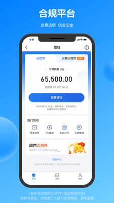 星圖金融(蘇寧金融)