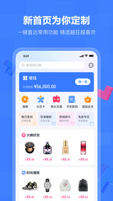 分期樂APP