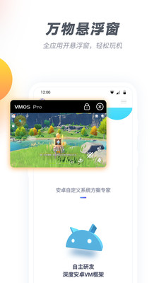 虛擬大師Pro(VMOSPro)