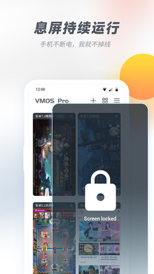 虛擬大師Pro(VMOSPro)