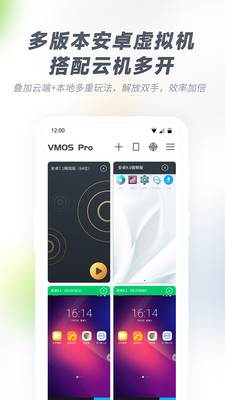 虛擬大師Pro(VMOSPro)