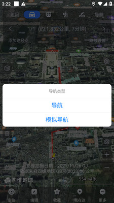 奧維互動地圖衛星高清版