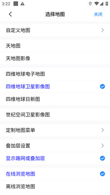 奧維互動地圖衛星高清版