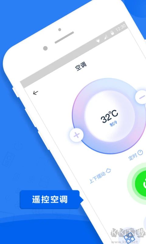 手機(jī)空調(diào)萬能遙控器