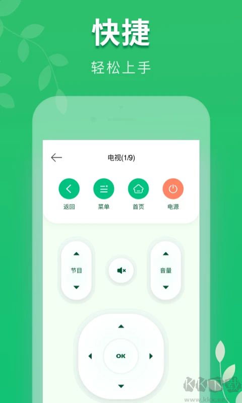 手機(jī)紅外線萬(wàn)能空調(diào)遙控器