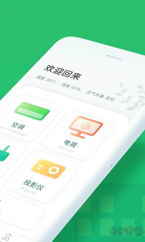 手機(jī)紅外線萬(wàn)能空調(diào)遙控器