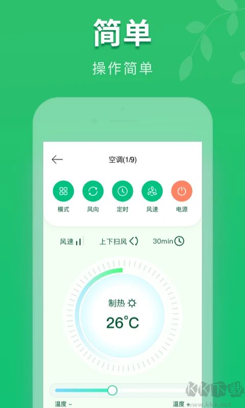 手機(jī)紅外線萬(wàn)能空調(diào)遙控器