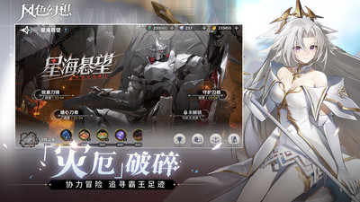 風色幻想命運傳說