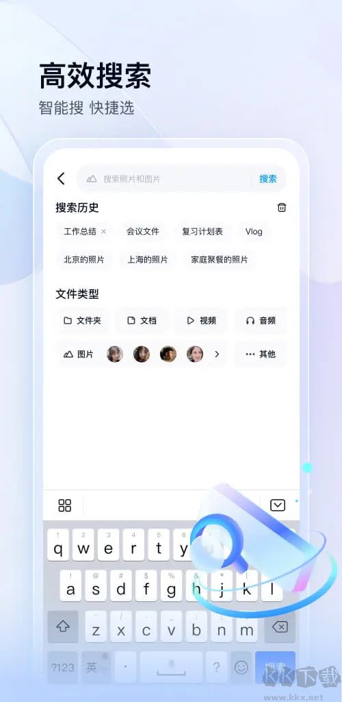 百度網盤極速版(體驗版)