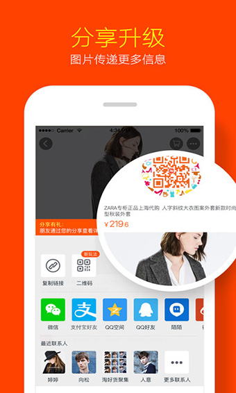 淘寶app