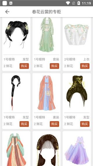 彩虹堂古裝