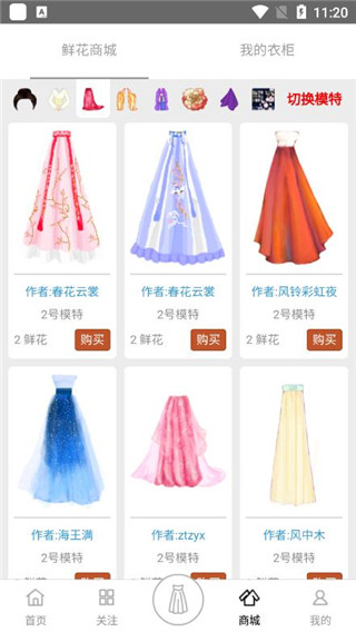 彩虹堂古裝