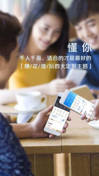 浦發銀行手機銀行
