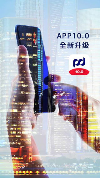 浦發銀行手機銀行